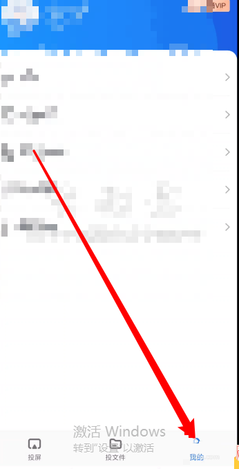 快投屏在哪里反馈问题 快投屏反馈问题教程一览