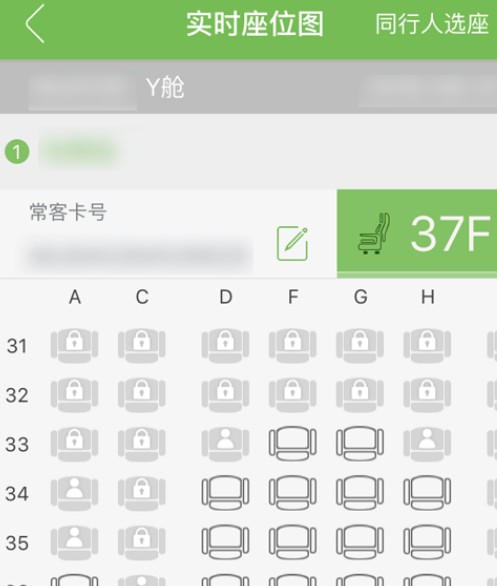 航旅纵横怎么帮别人选座位 航旅纵横为他人办理选座方法一览
