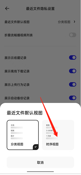 夸克浏览器如何更改文件视图样式 夸克浏览器文件视图样式更改操作方法