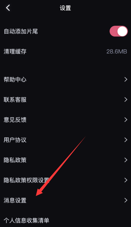 必剪短信设置在哪里 必剪短信设置入口分享