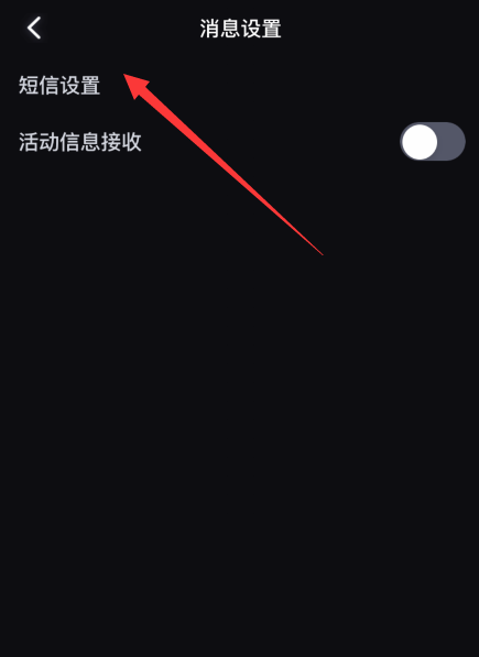 必剪短信设置在哪里 必剪短信设置入口分享