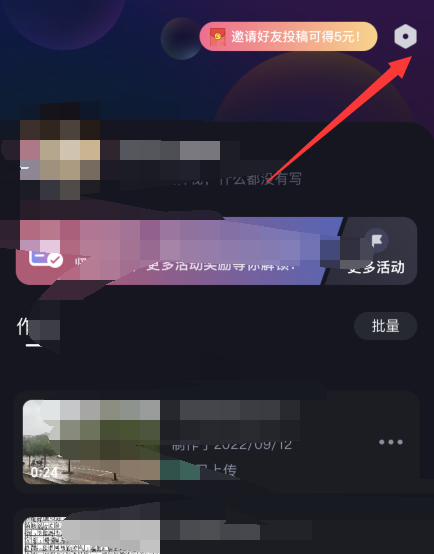 必剪短信设置在哪里 必剪短信设置入口分享