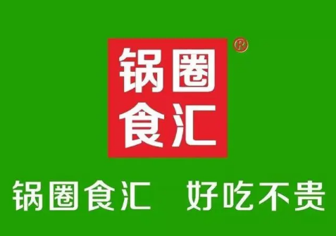 锅圈商城怎么添加收获地址 锅圈商城添加收获地址方法分享