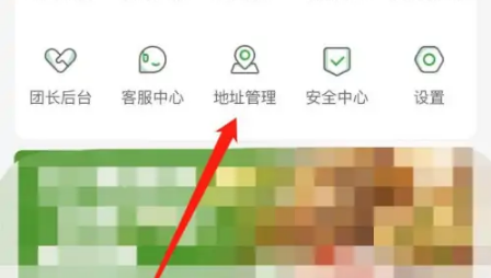 锅圈商城怎么添加收获地址 锅圈商城添加收获地址方法分享