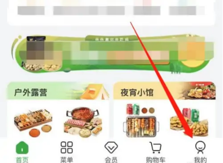锅圈商城怎么添加收获地址 锅圈商城添加收获地址方法分享
