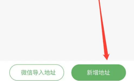 锅圈商城怎么添加收获地址 锅圈商城添加收获地址方法分享