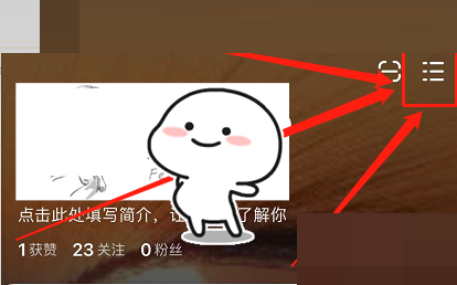 点淘在哪编辑个人简介 点淘APP编辑简介信息教程分享