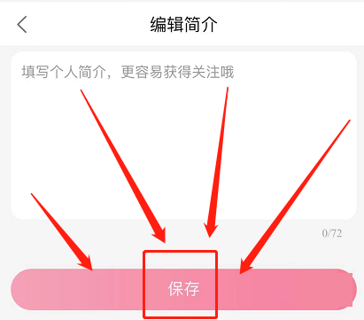 点淘在哪编辑个人简介 点淘APP编辑简介信息教程分享