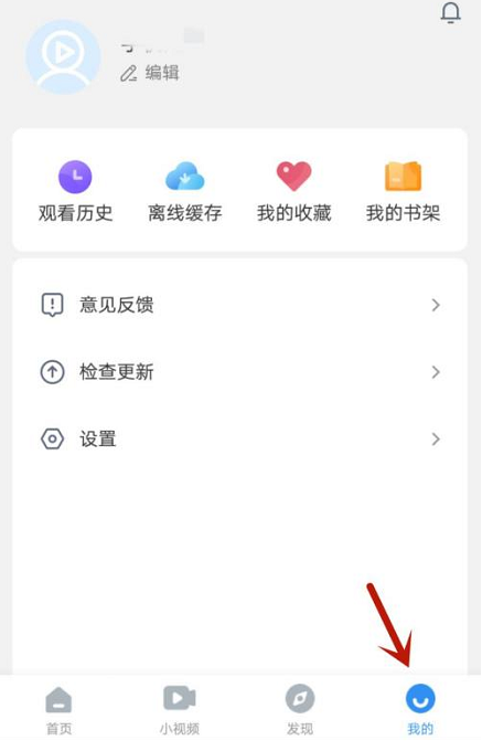 影视大全在哪查看离线缓存 影视大全查看离线缓存操作分享