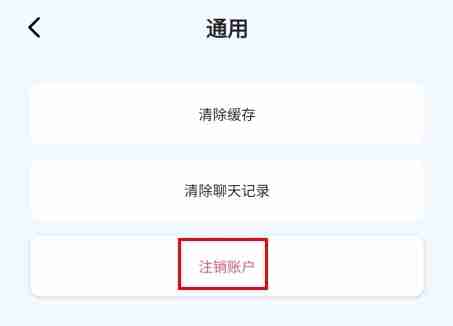 小贝乐园注销账户怎么操作 小贝乐园APP注销账号教程分享