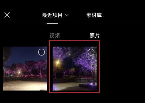 剪映怎么设置对比度 剪映设置对比度教程分享