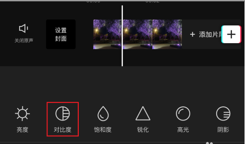 剪映怎么设置对比度 剪映设置对比度教程分享
