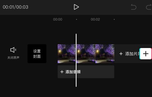 剪映怎么设置对比度 剪映设置对比度教程分享