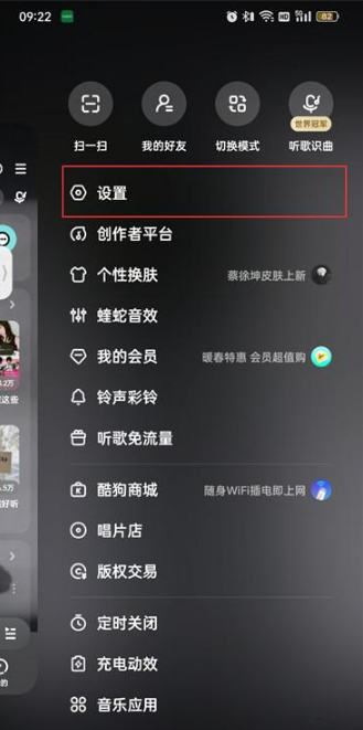 酷狗音乐怎么设置状态栏歌词颜色 酷狗音乐设置状态栏歌词颜色方法介绍
