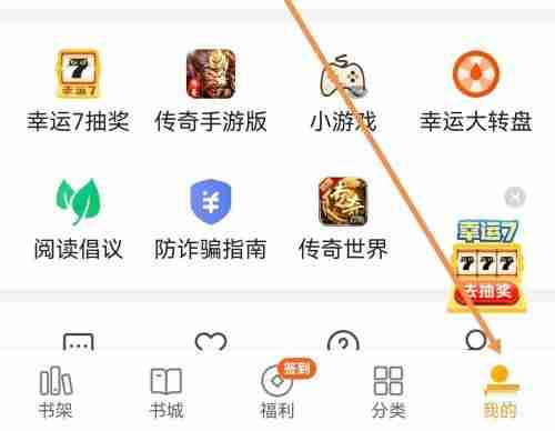 七猫免费小说行间距如何设置 七猫免费小说行间距设置方法介绍