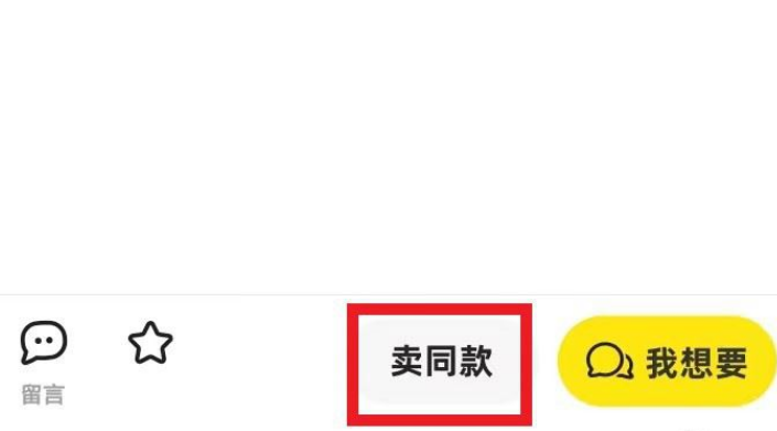 闲鱼怎么卖游戏账号 闲鱼出售游戏账号方法分享