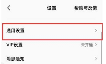 全民K歌怎么关闭耳返 全民K歌耳返关闭方法介绍