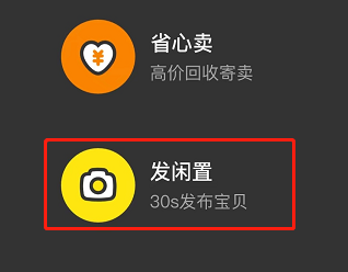 闲鱼如何设置商品价格区间 闲鱼设置商品价格区间方法一览