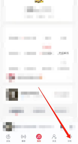 网易云音乐直播认证在哪 网易云音乐直播认证教程分享