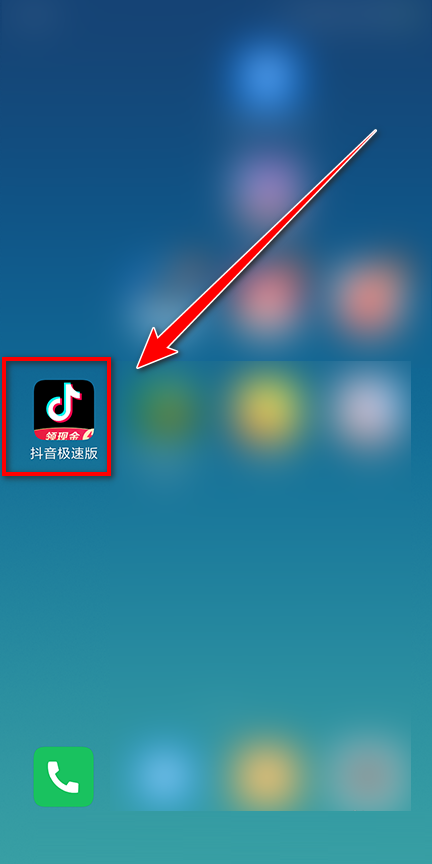 抖音极速版怎么设置倍速 抖音极速版启用倍速播放方法一览