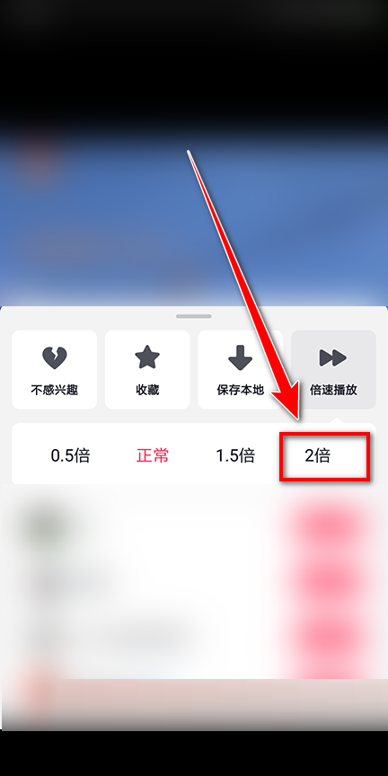 抖音极速版怎么设置倍速 抖音极速版启用倍速播放方法一览