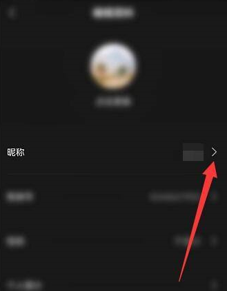 剪映怎么更改昵称 剪映更改昵称教程分享