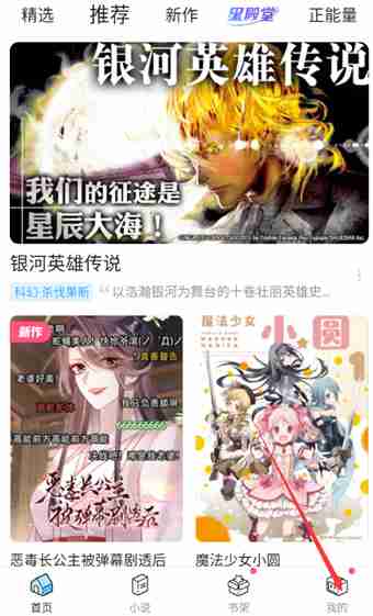 哔哩哔哩漫画怎么开启相机权限 哔哩哔哩漫画允许访问相机设置技巧一览