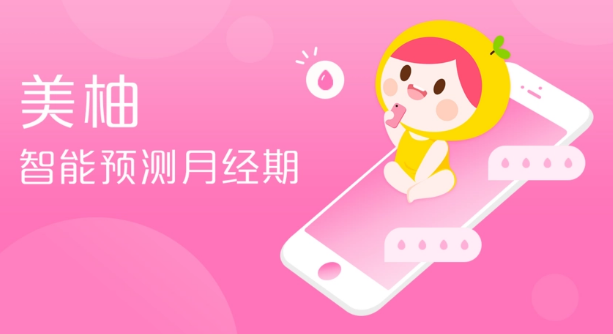 美柚如何清理缓存 美柚清理缓存操作方法