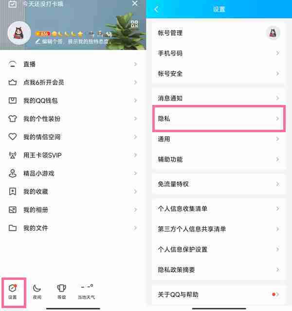 qq怎么隐身访问好友空间 qq隐身访问空间步骤分享