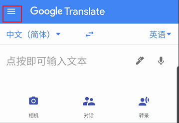 谷歌翻译怎么设置点按翻译 谷歌翻译设置点按翻译方法介绍