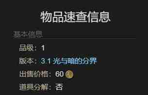 最终幻想14：水晶世界青蓝小手宠物怎么获得 青蓝小手宠物获得方法