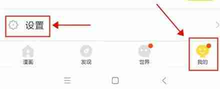 快看漫画如何设置低流量模式 快看漫画设置低流量模式操作方法