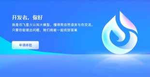 sparkdesk是什么 sparkdesk模型功能介绍