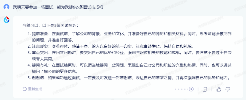 sparkdesk是什么 sparkdesk模型功能介绍