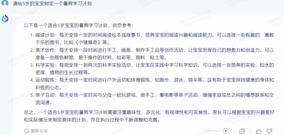 sparkdesk是什么 sparkdesk模型功能介绍