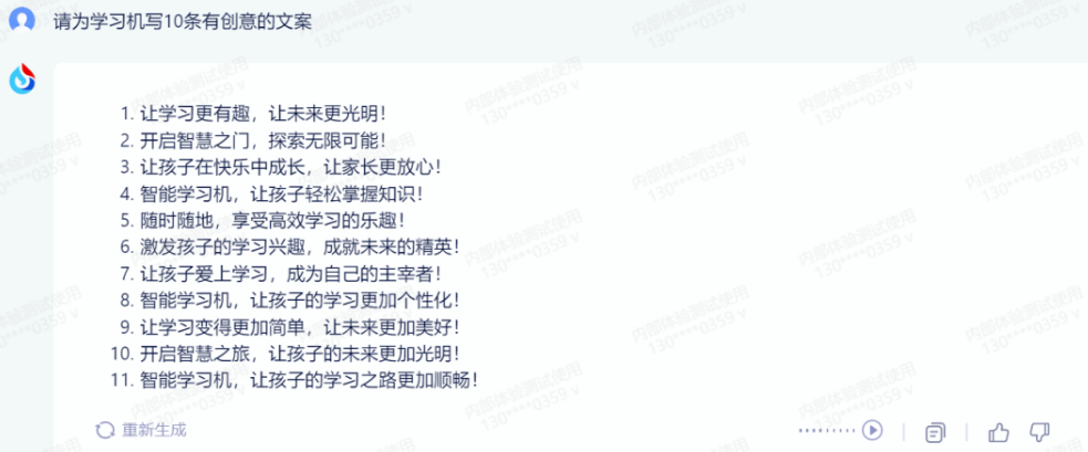 sparkdesk是什么 sparkdesk模型功能介绍