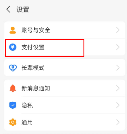 支付宝支付管家在哪里打开 支付宝查看支付管家步骤分享