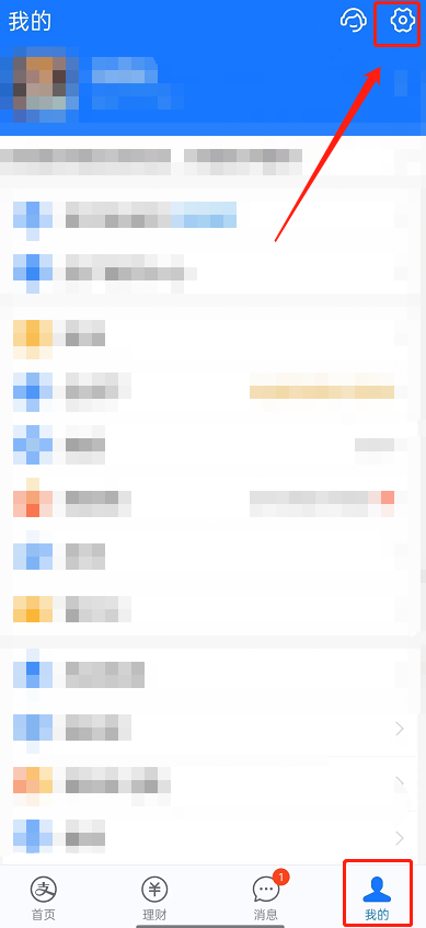 支付宝支付管家在哪里打开 支付宝查看支付管家步骤分享