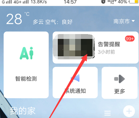 萤石云视频删除视频怎么操作 萤石云视频删除视频操作一览