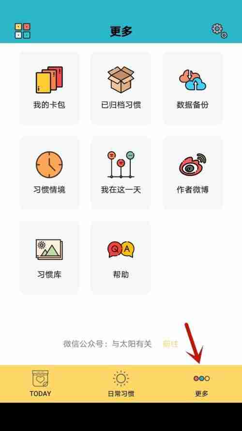 小日常怎么开启按键声音 小日常打开按键声音步骤分享