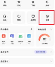 夸克浏览器如何关闭安全检测 夸克浏览器关闭安全检测步骤分享
