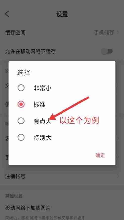 AcFun文章正文字号如何设置 AcFun文章字号修改步骤一览