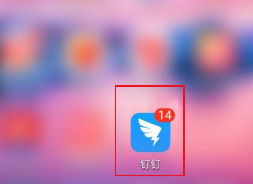 钉钉怎么看工资条 钉钉APP查看智能工资条方法介绍