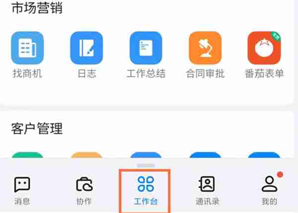 钉钉怎么看工资条 钉钉APP查看智能工资条方法介绍