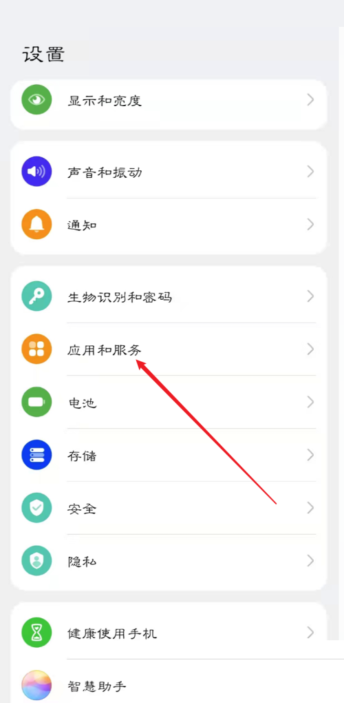 和家亲如何设置自启动 和家亲设置自启动步骤介绍