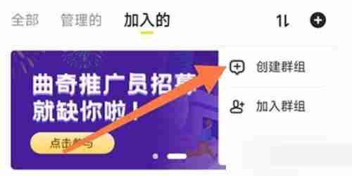 曲奇云盘如何创建群组 曲奇云盘新建群组教程介绍