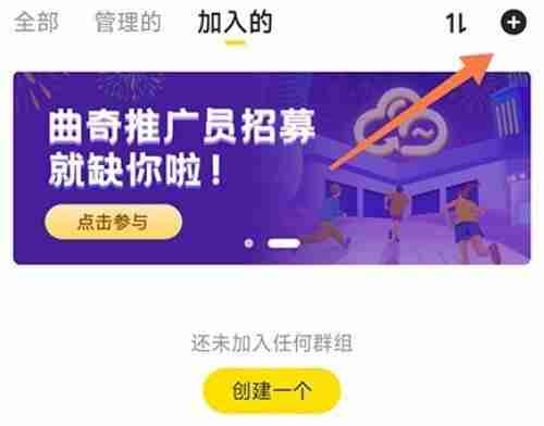 曲奇云盘如何创建群组 曲奇云盘新建群组教程介绍