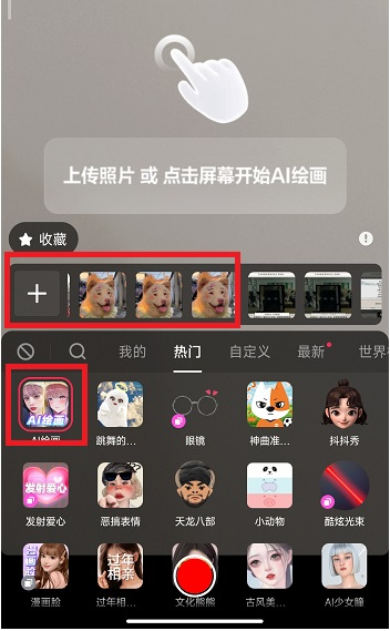 抖音AI绘画如何使用 抖音AI绘画使用教程一览 - php中文网