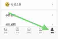 松鼠记账怎么设置暗黑模式 松鼠记账关闭深色模式步骤一览