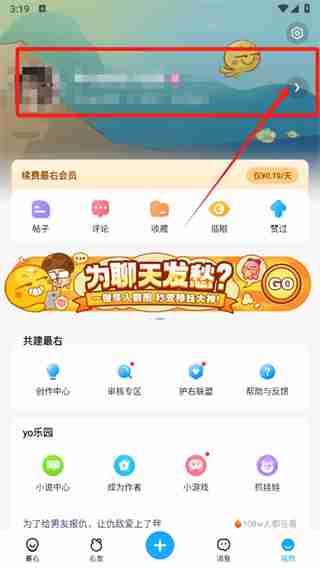 最右在哪删除评论 最右删除评论步骤分享